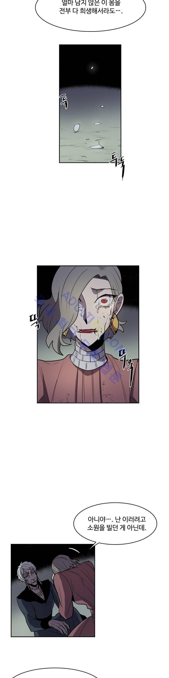 이름 없는 가게 43화 10