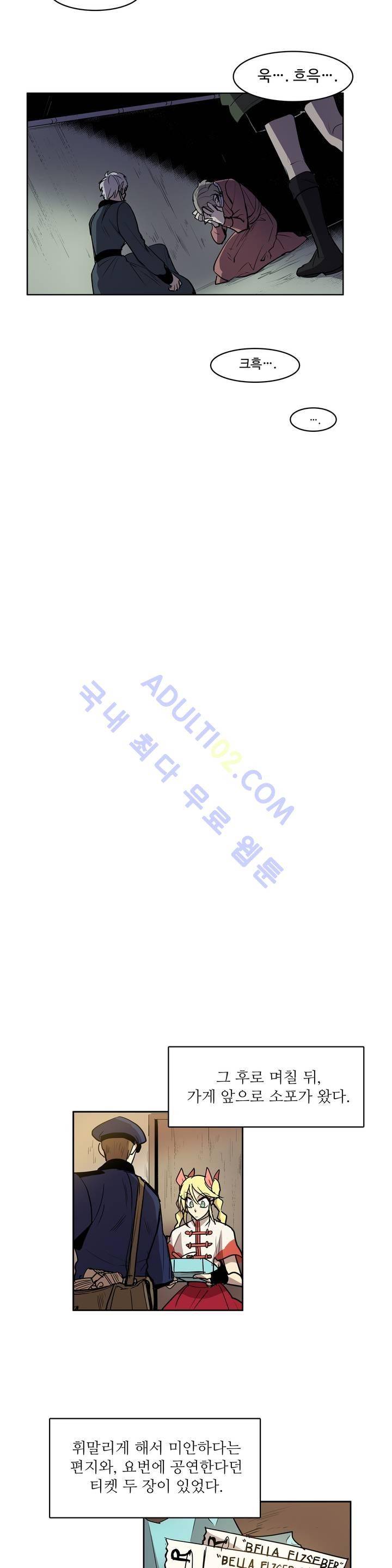 이름 없는 가게 43화 12