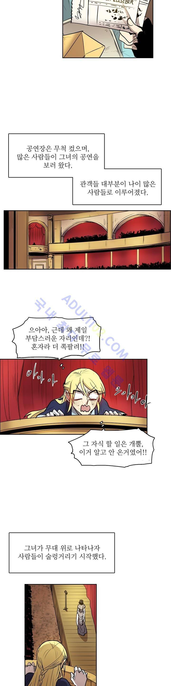 이름 없는 가게 43화 13