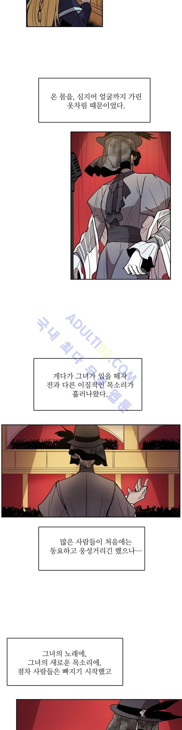 이름 없는 가게 43화 14