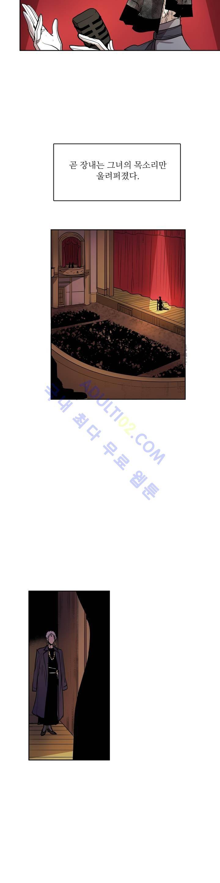 이름 없는 가게 43화 15