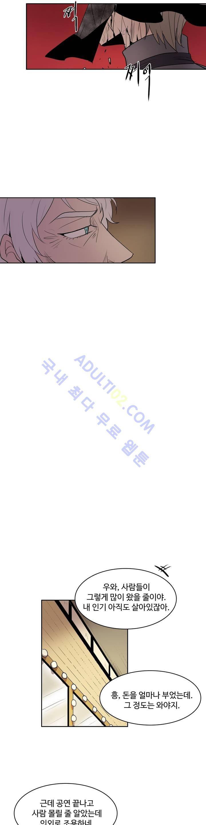 이름 없는 가게 43화 16
