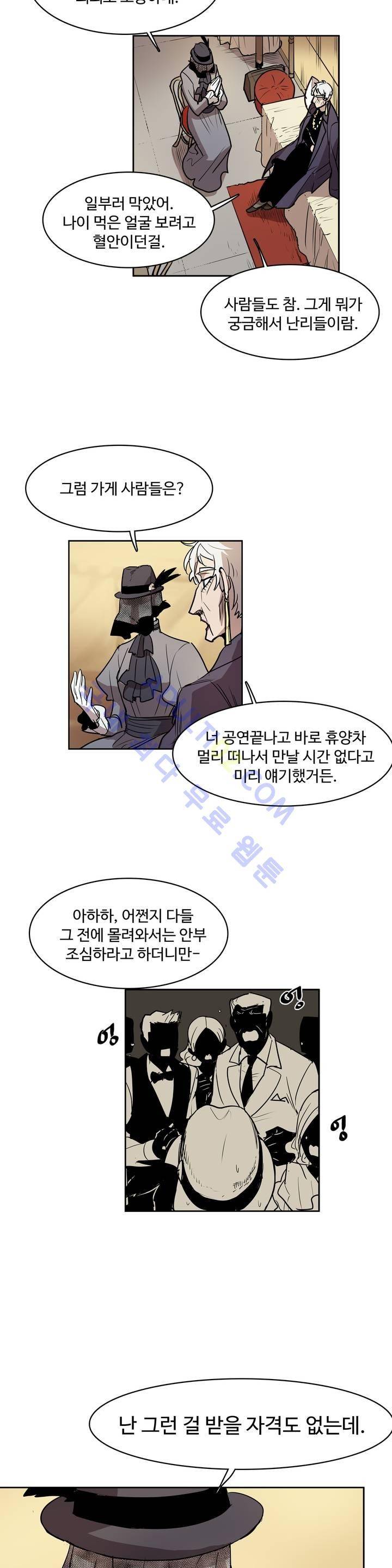 이름 없는 가게 43화 17