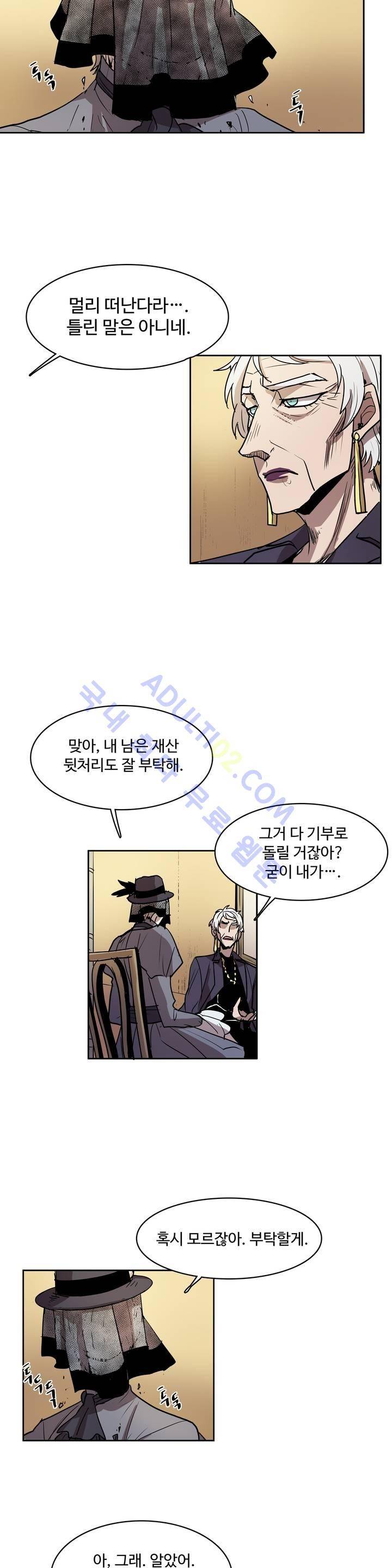 이름 없는 가게 43화 18