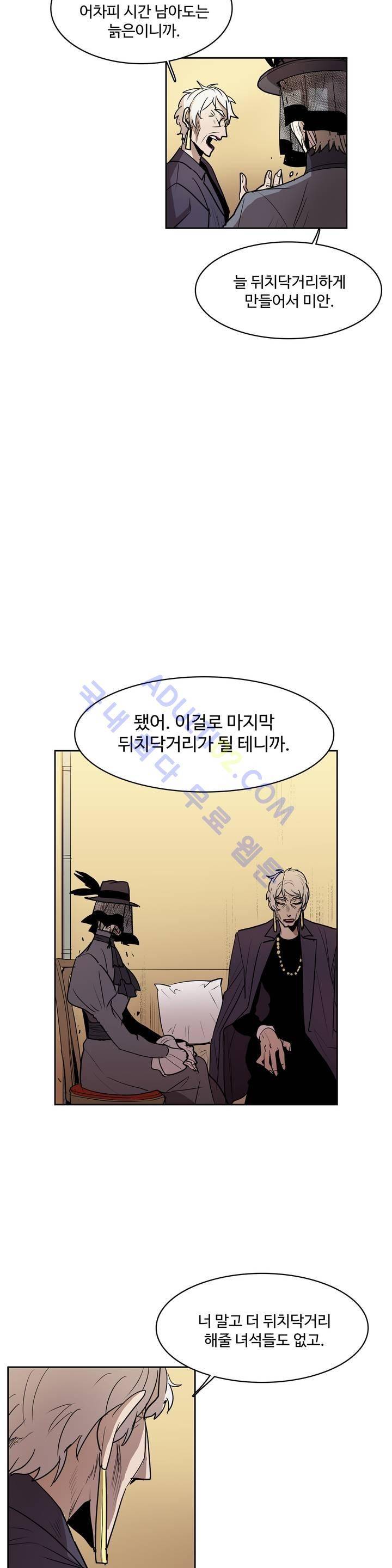 이름 없는 가게 43화 19