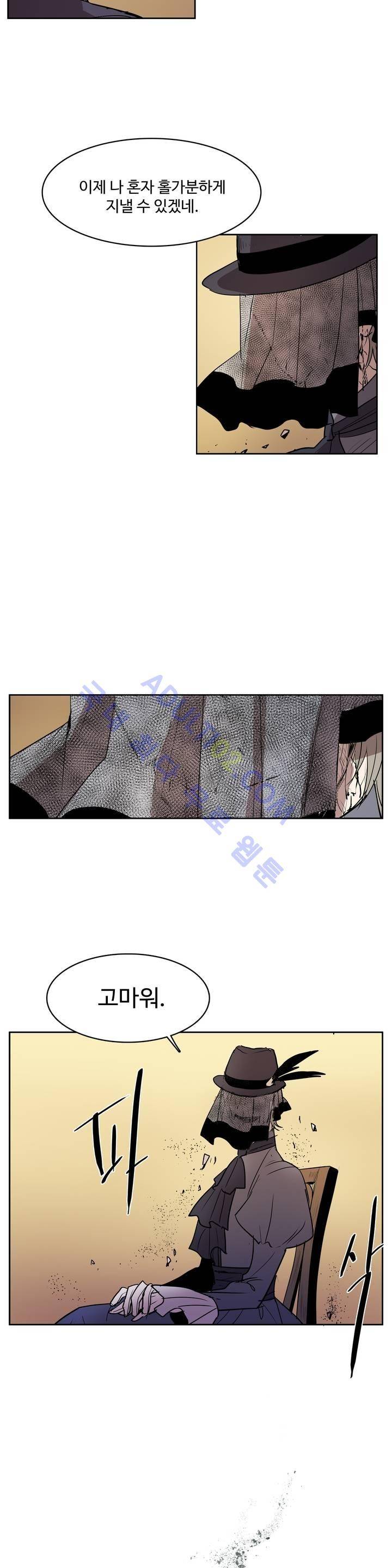 이름 없는 가게 43화 20
