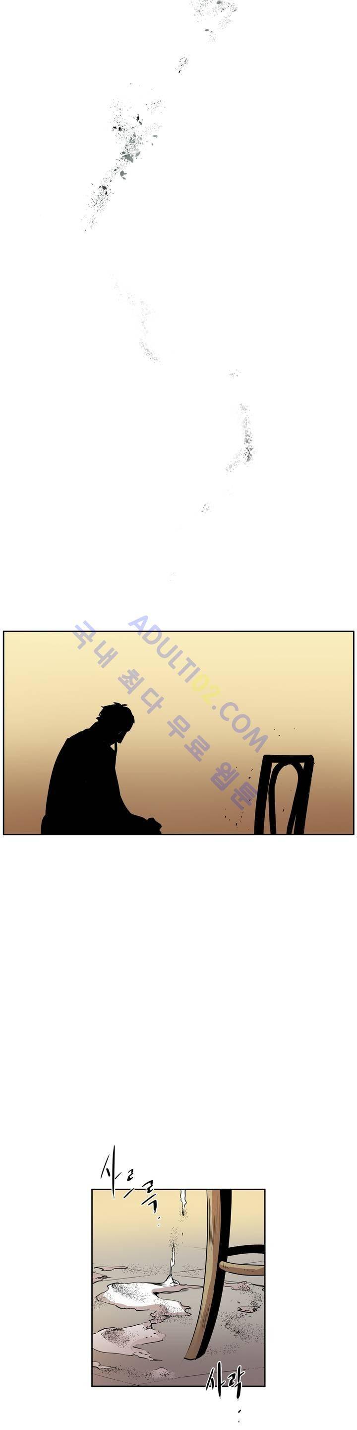 이름 없는 가게 43화 21
