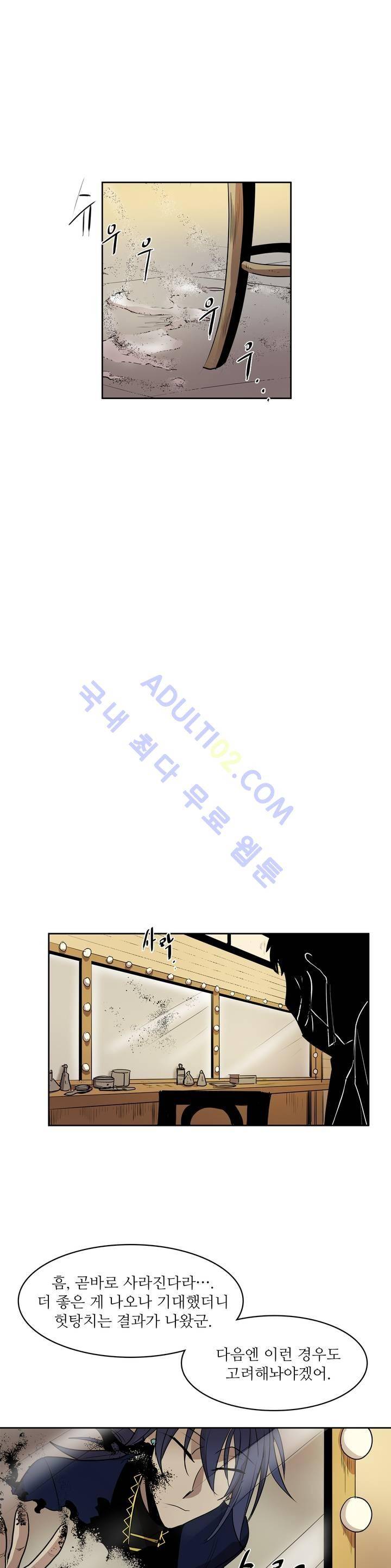 이름 없는 가게 43화 22