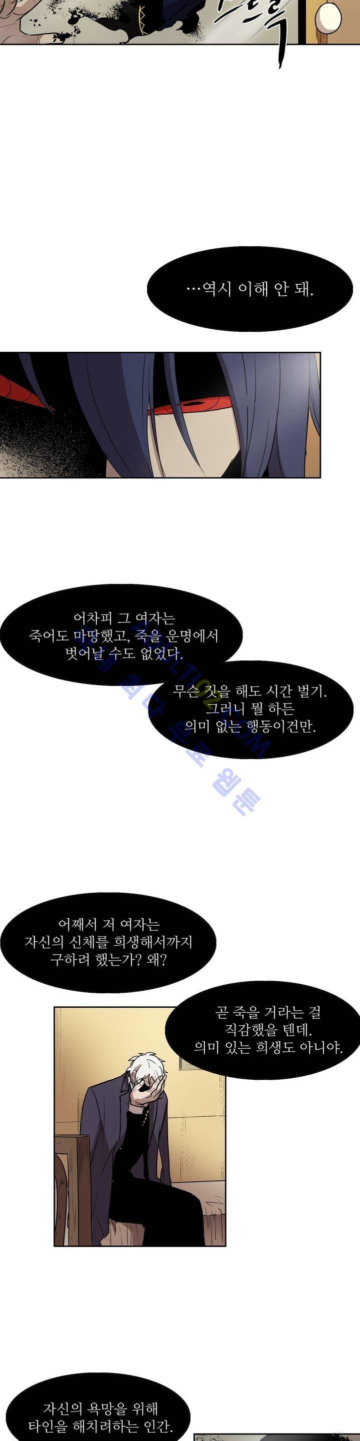 이름 없는 가게 43화 23