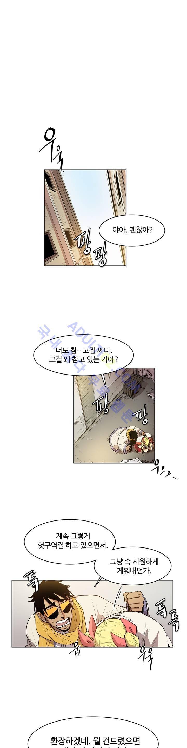 이름 없는 가게 53화 2