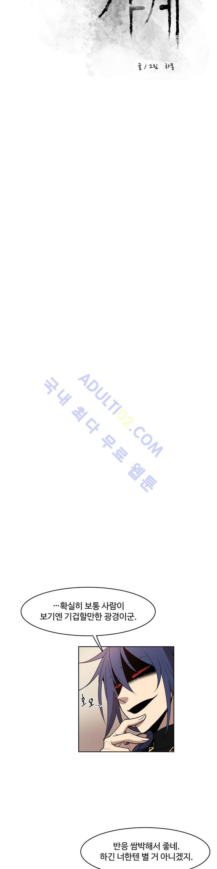 이름 없는 가게 53화 5