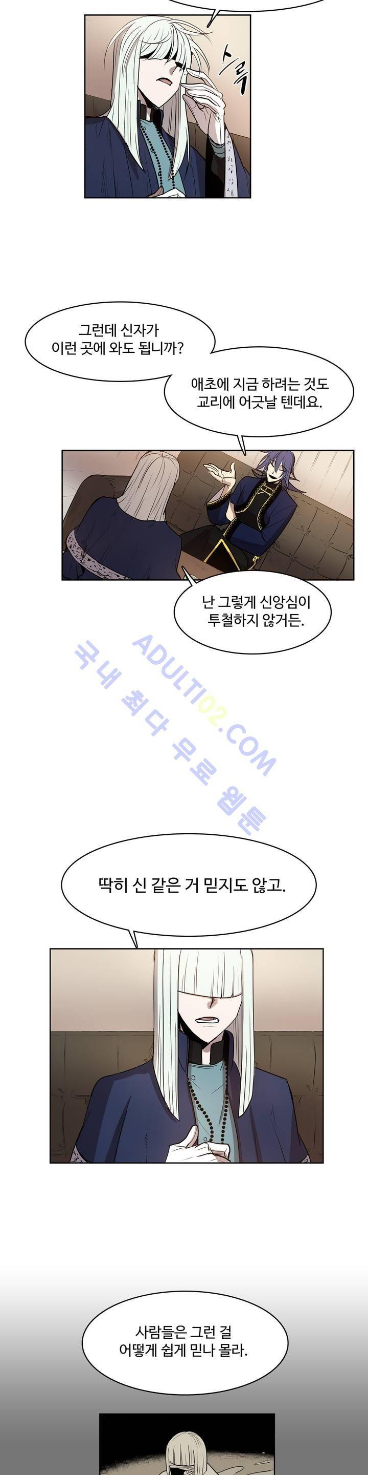 이름 없는 가게 53화 6