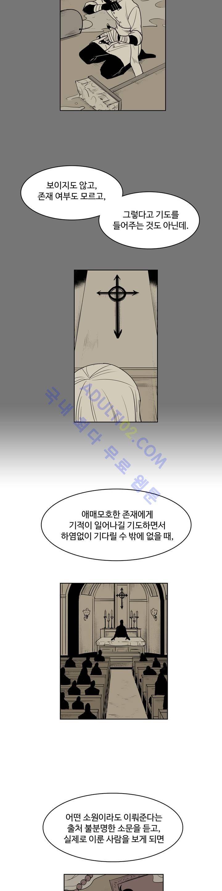 이름 없는 가게 53화 7