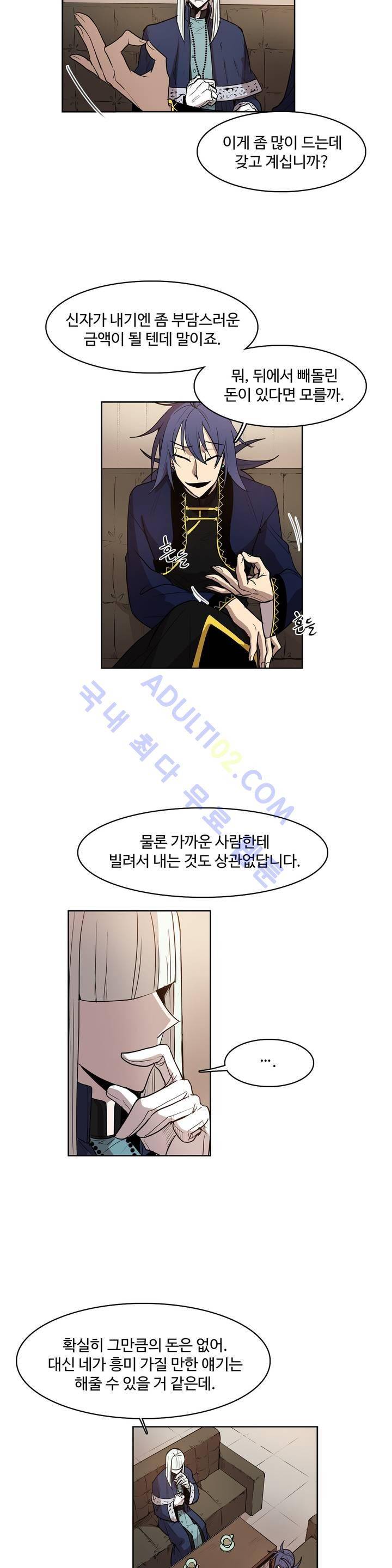 이름 없는 가게 53화 9