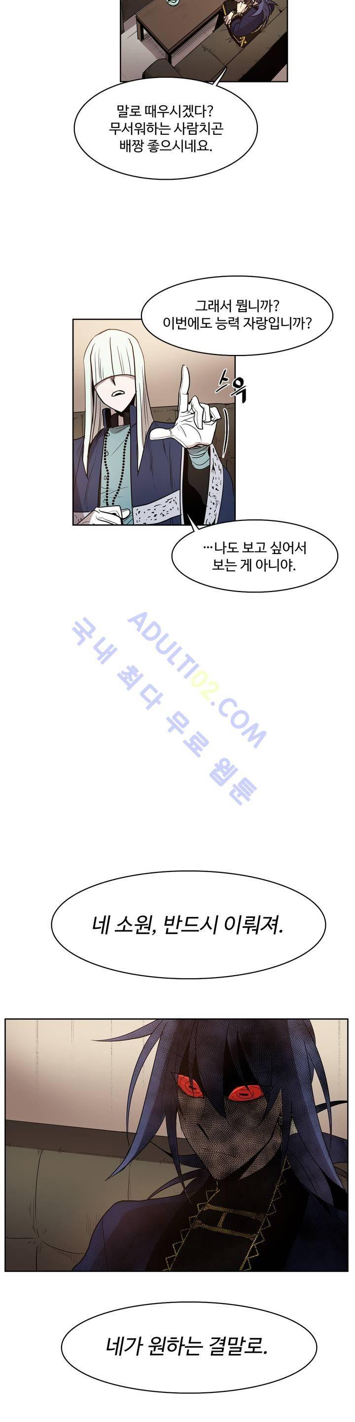 이름 없는 가게 53화 10