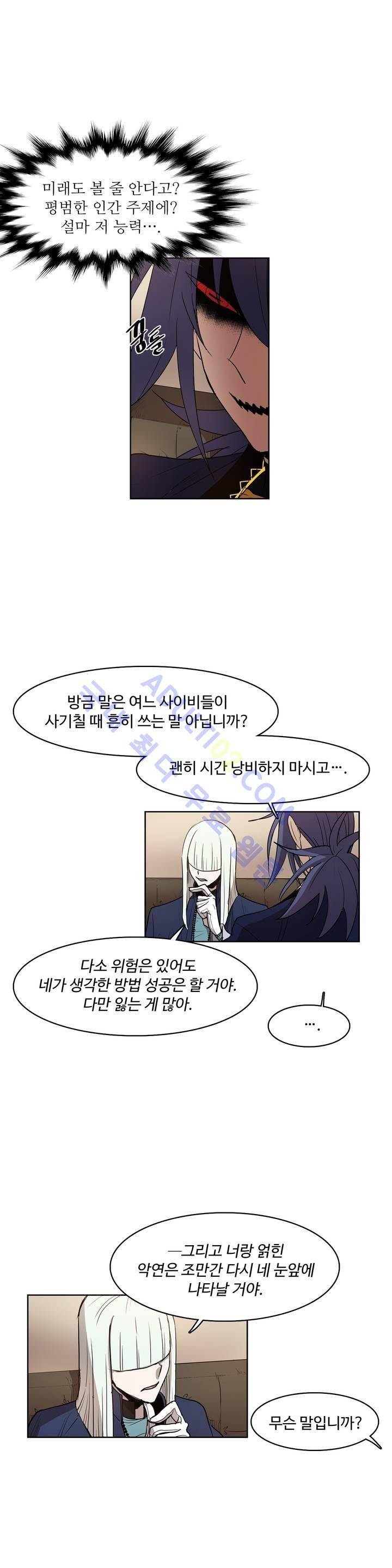 이름 없는 가게 53화 11