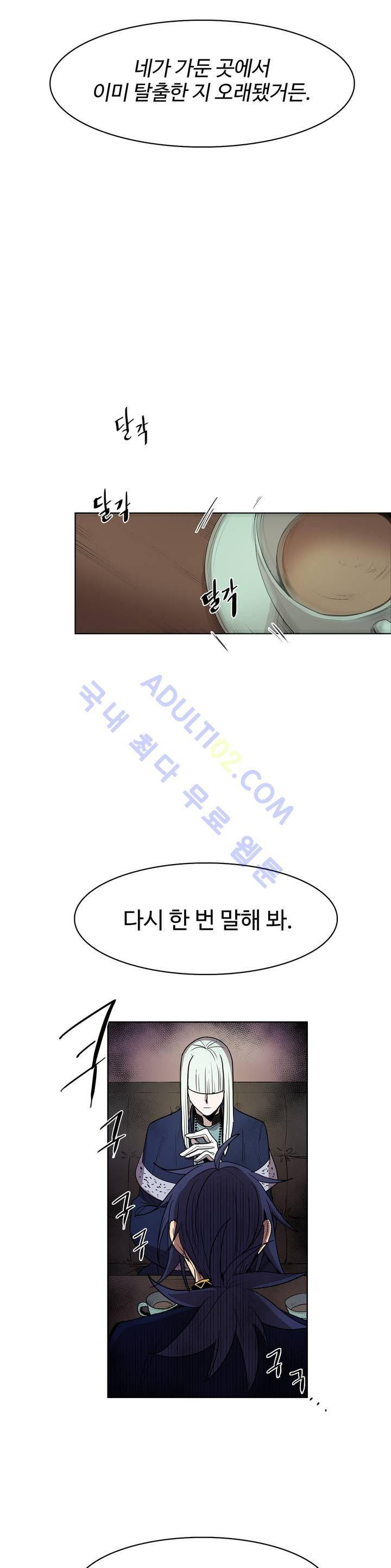 이름 없는 가게 53화 12