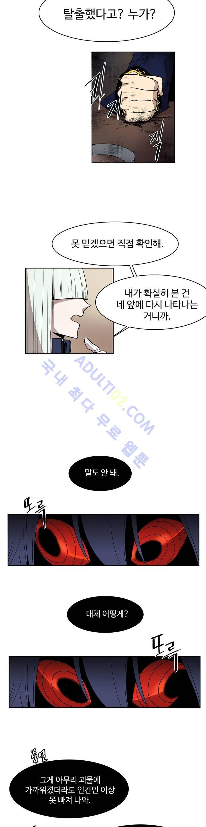 이름 없는 가게 53화 13