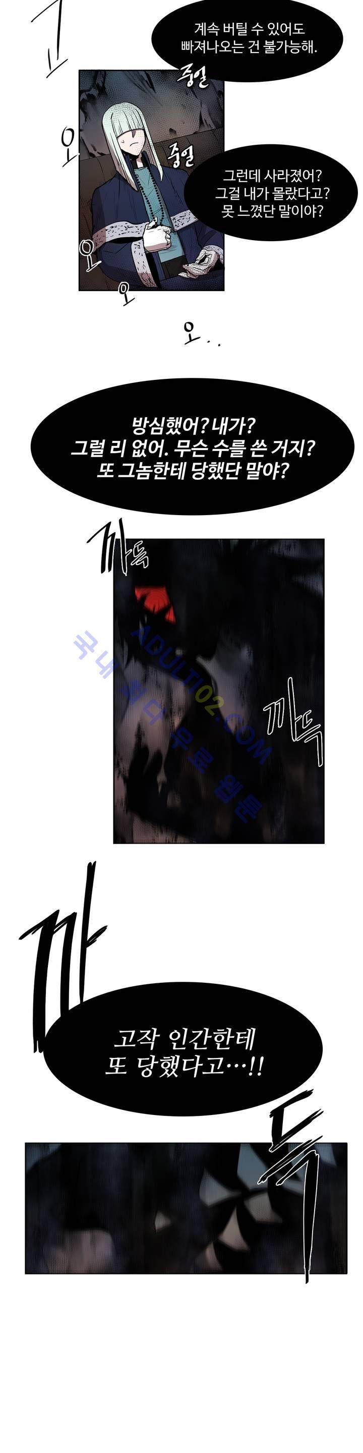 이름 없는 가게 53화 14