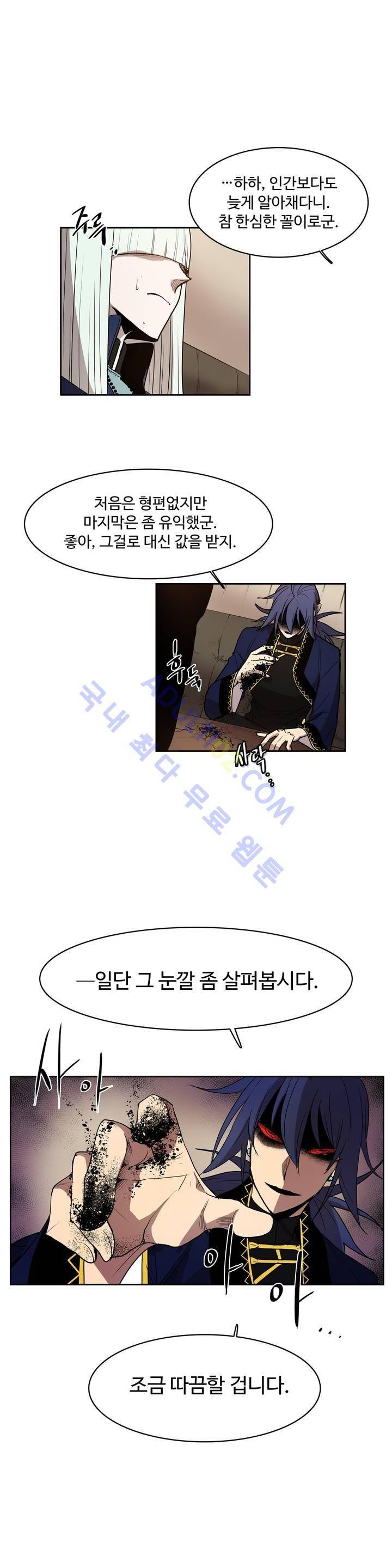 이름 없는 가게 53화 15