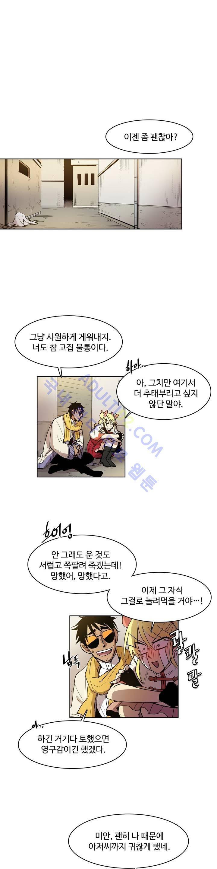 이름 없는 가게 53화 16