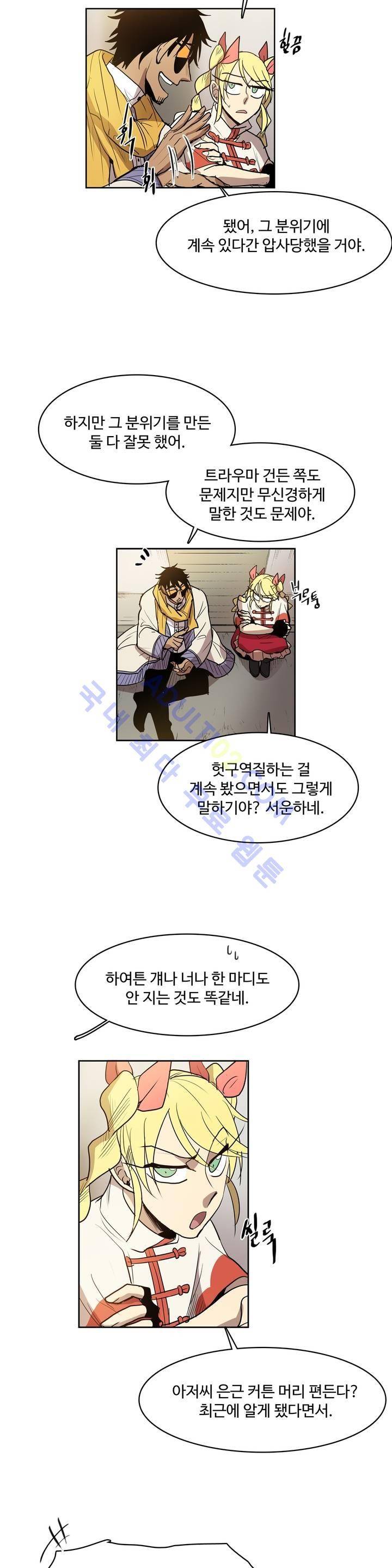 이름 없는 가게 53화 17