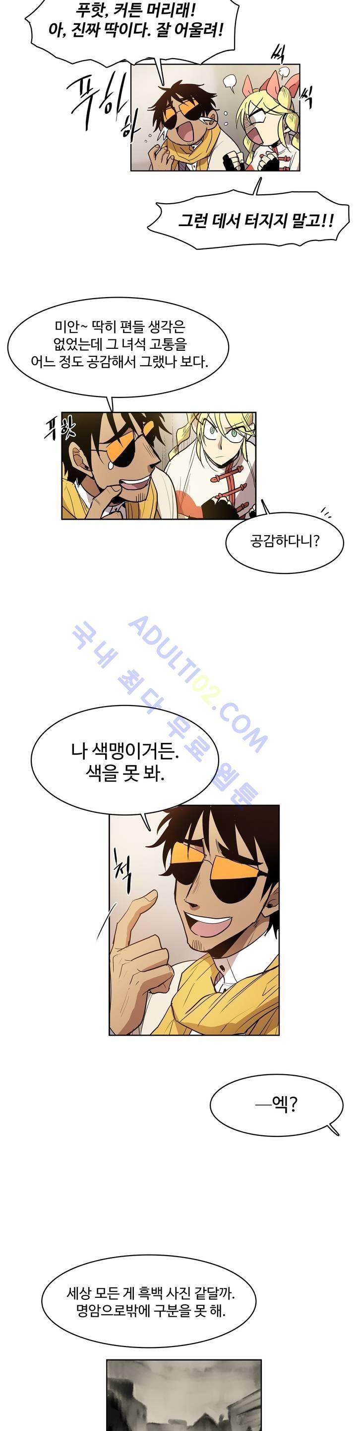 이름 없는 가게 53화 18