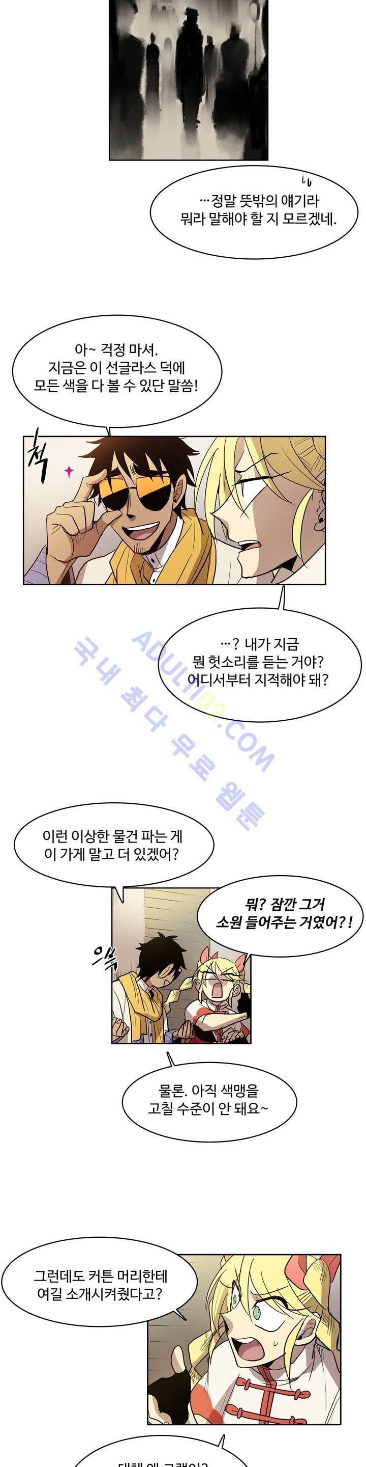 이름 없는 가게 53화 19