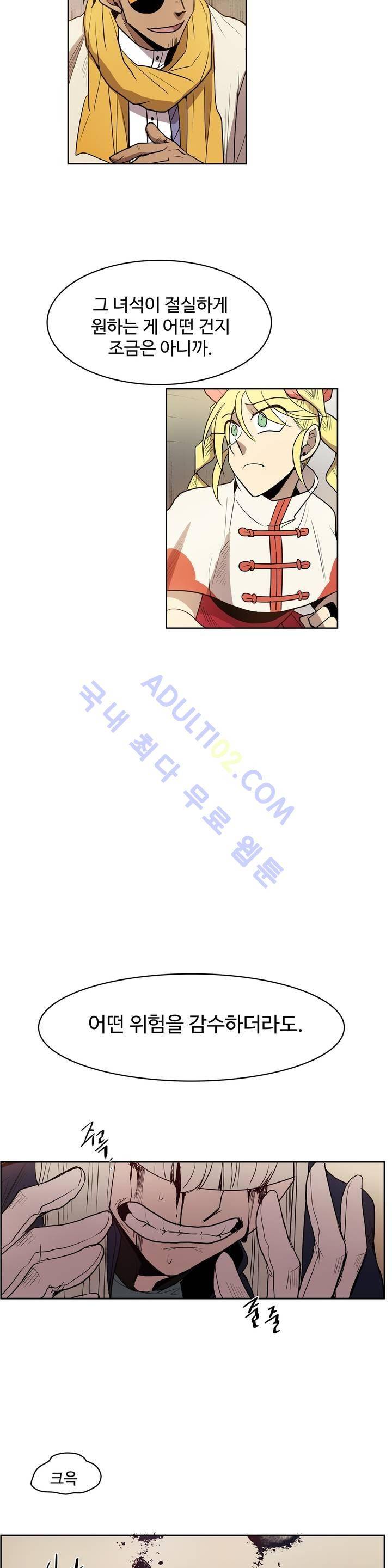 이름 없는 가게 53화 21