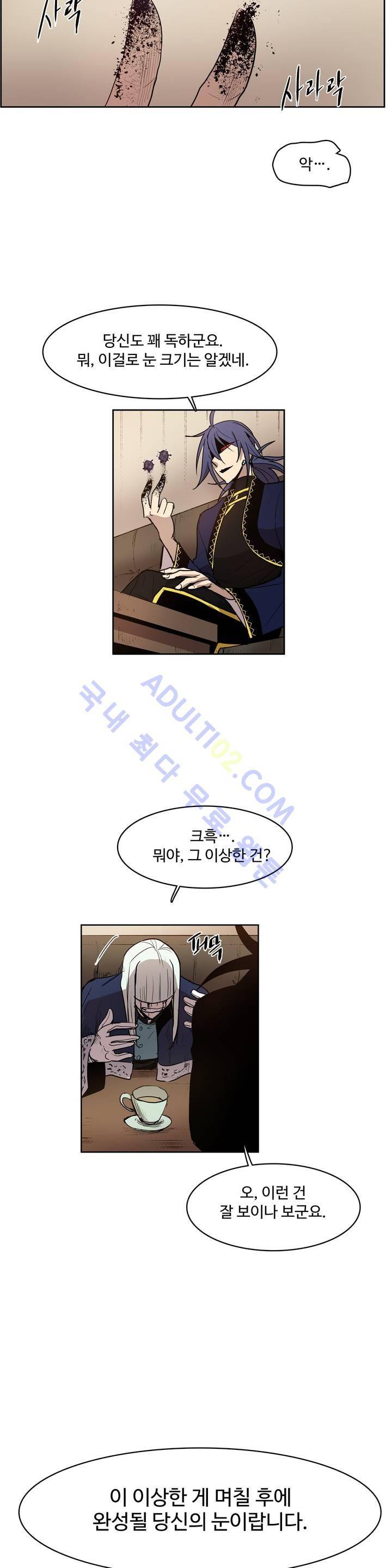 이름 없는 가게 53화 22