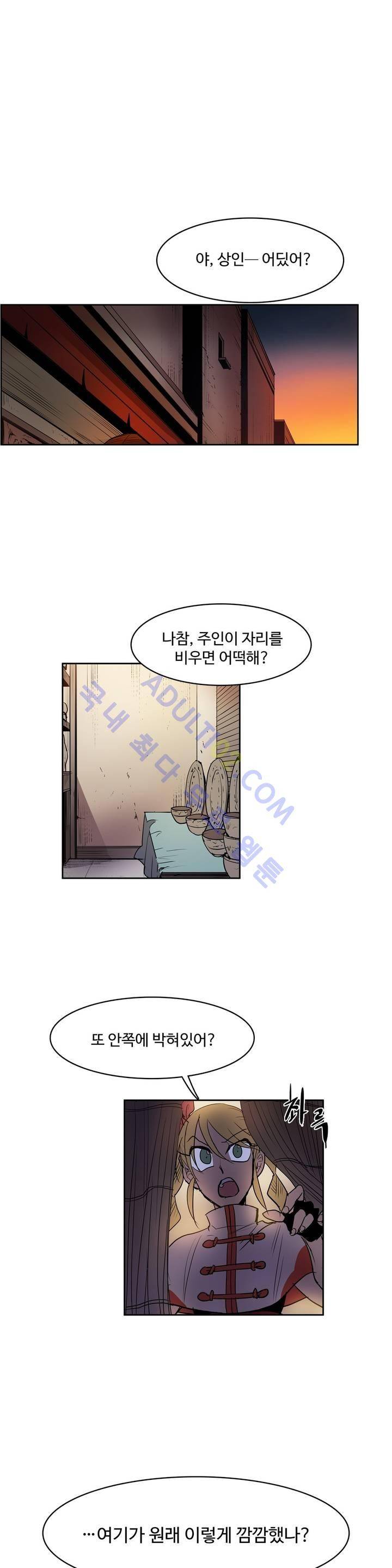 이름 없는 가게 63화 1