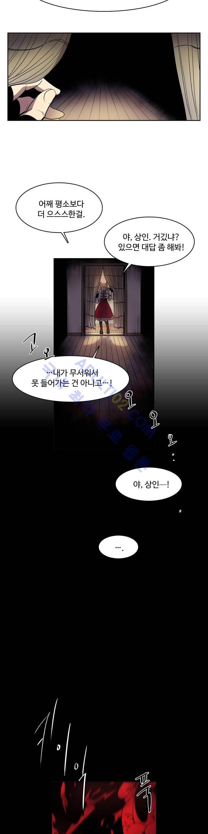 이름 없는 가게 63화 2