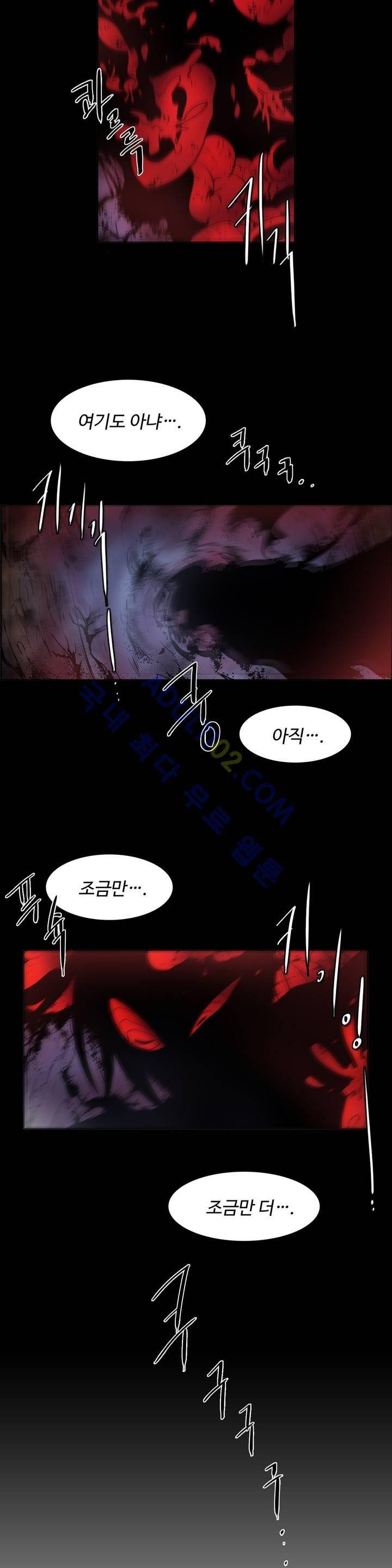 이름 없는 가게 63화 3