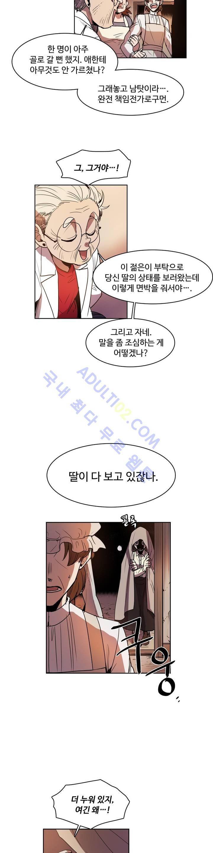 이름 없는 가게 63화 7
