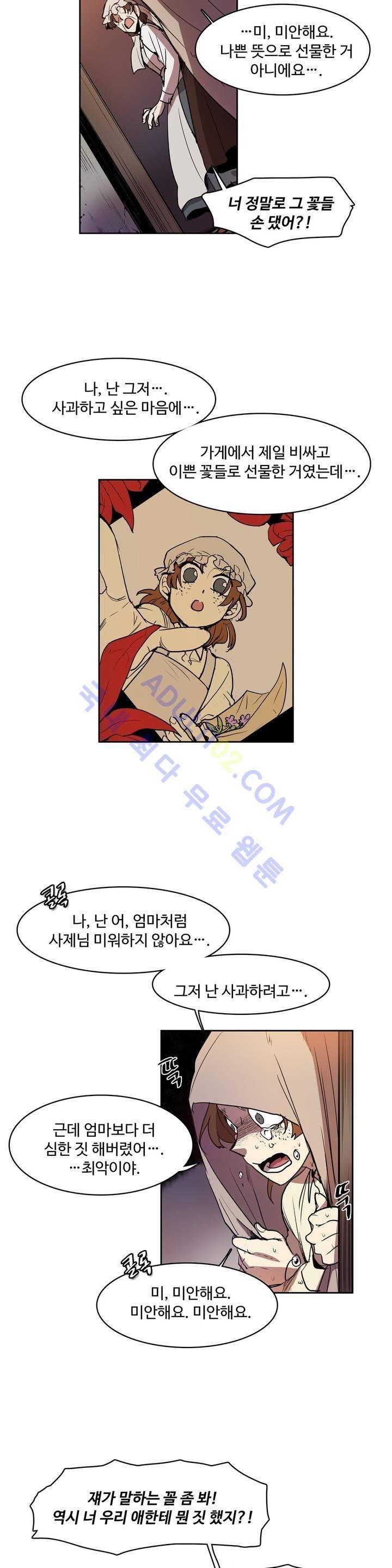 이름 없는 가게 63화 8