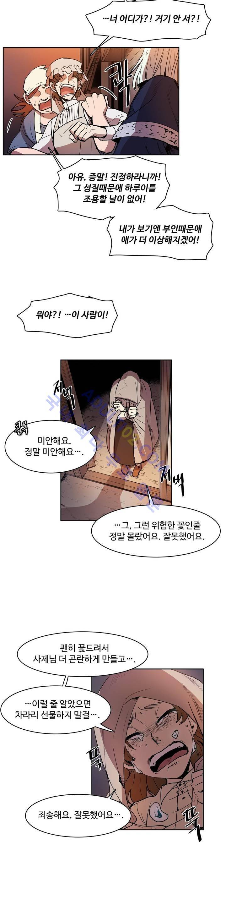 이름 없는 가게 63화 9