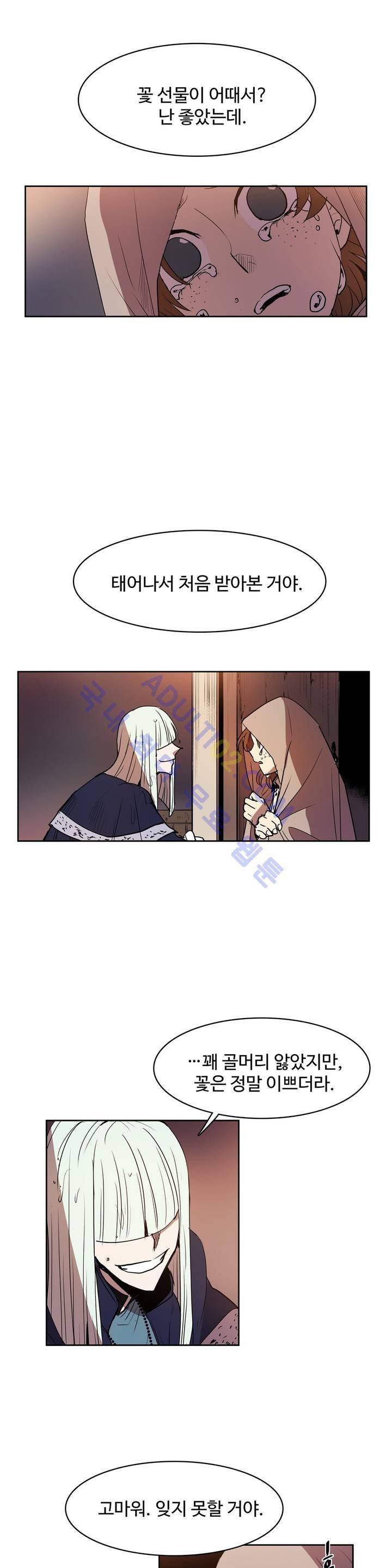이름 없는 가게 63화 10