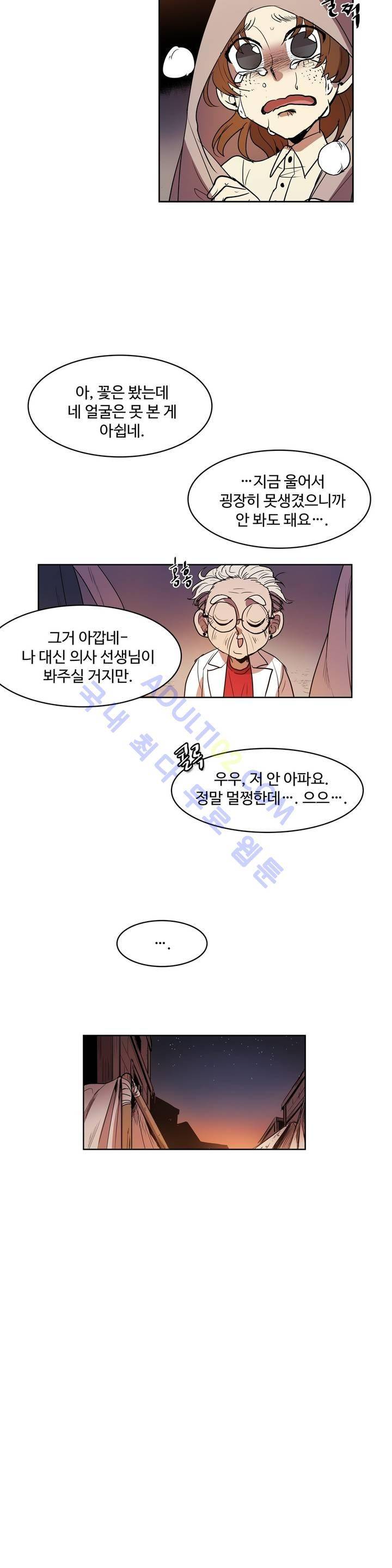 이름 없는 가게 63화 11