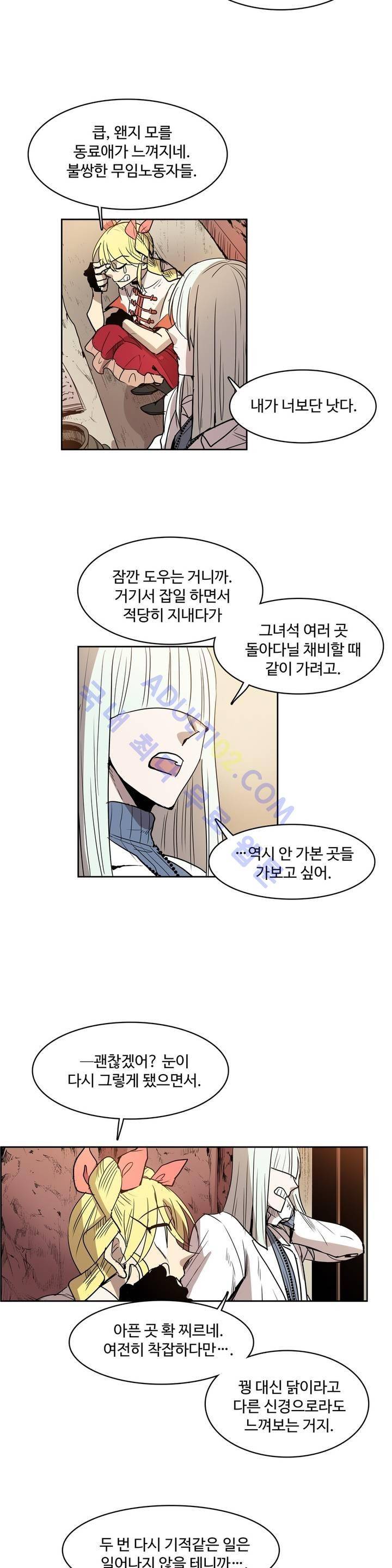 이름 없는 가게 63화 13