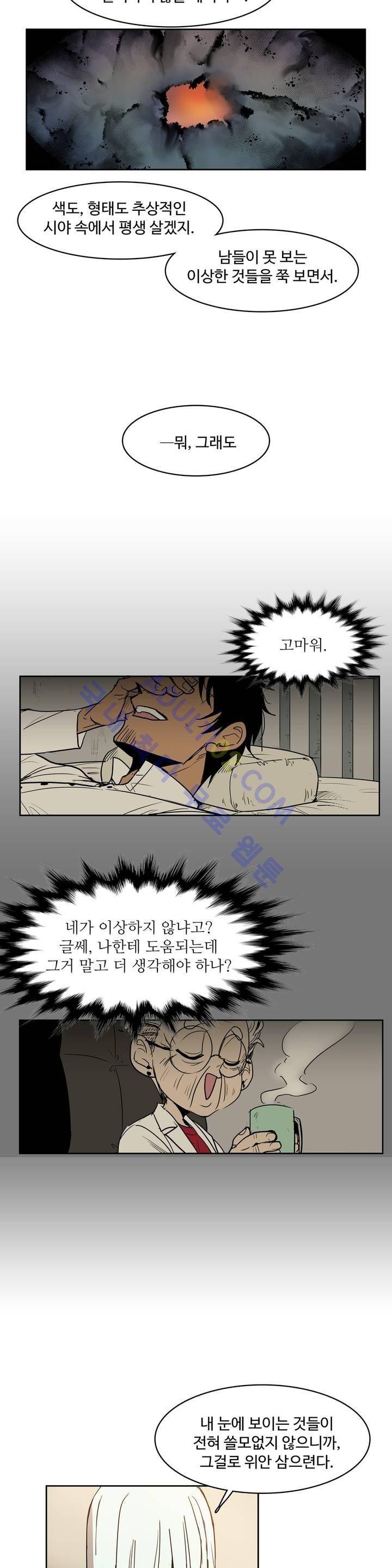 이름 없는 가게 63화 14