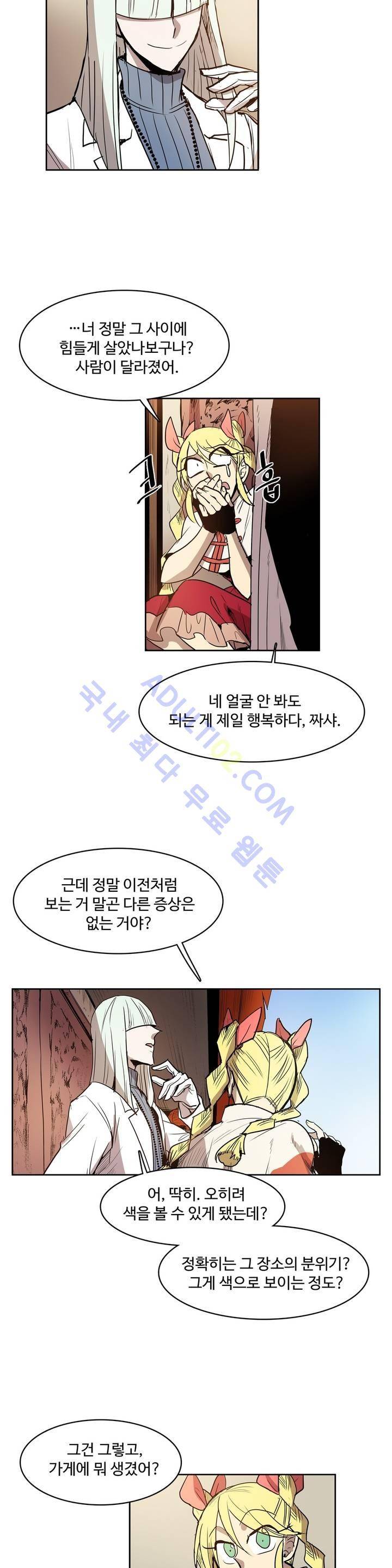 이름 없는 가게 63화 15