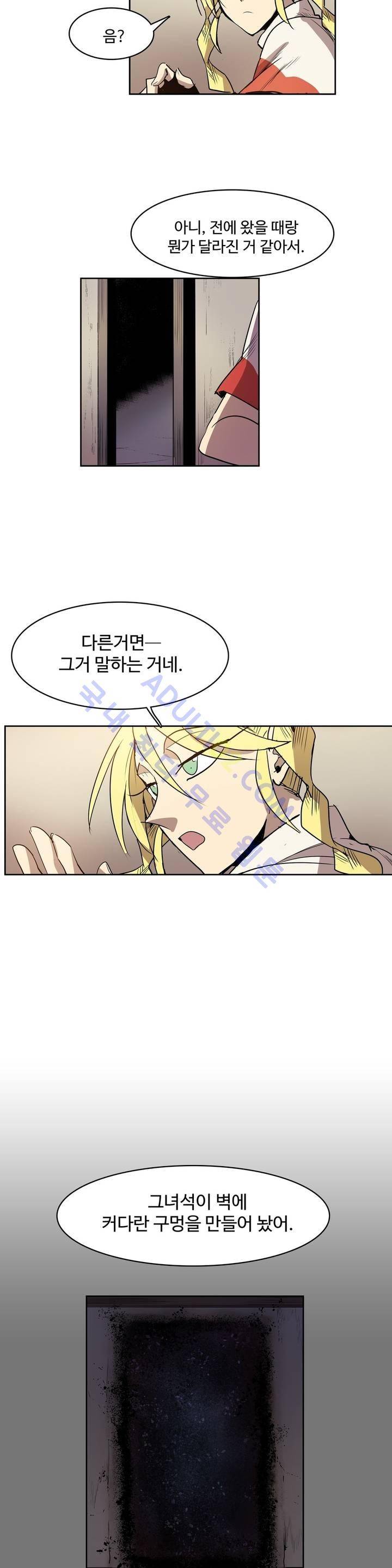 이름 없는 가게 63화 16
