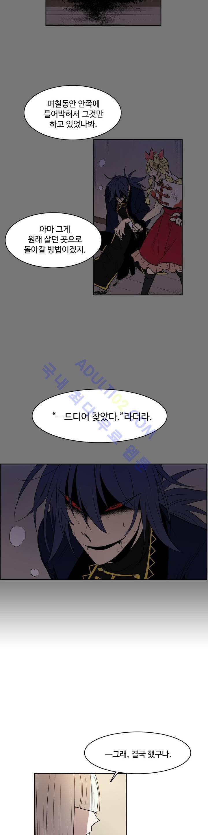 이름 없는 가게 63화 17