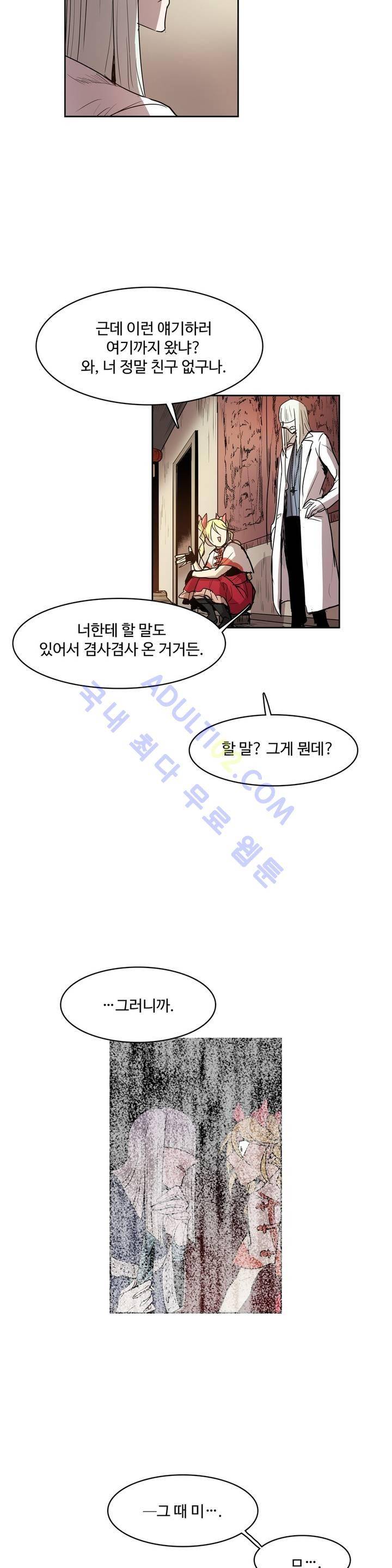 이름 없는 가게 63화 18