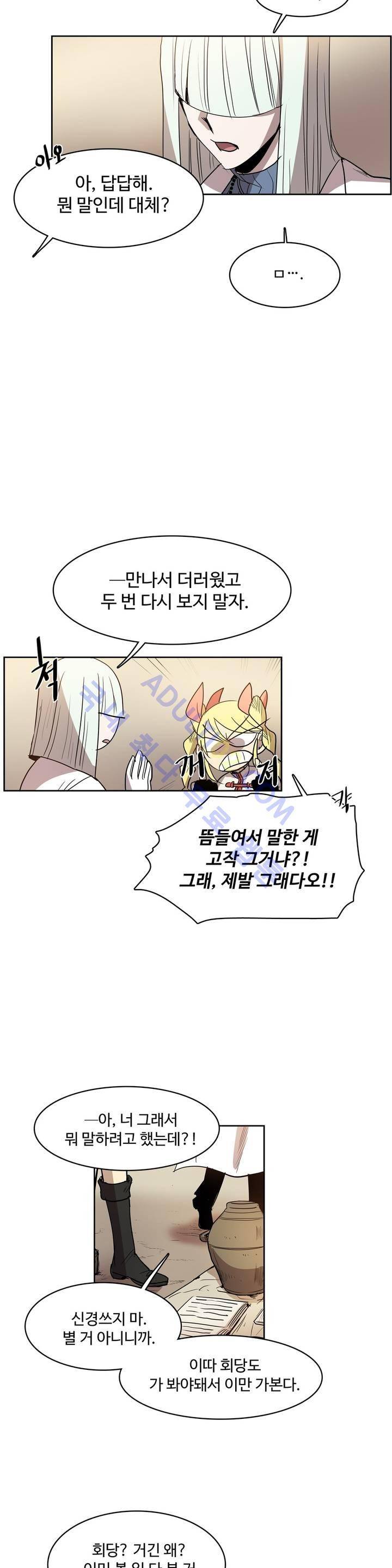 이름 없는 가게 63화 19