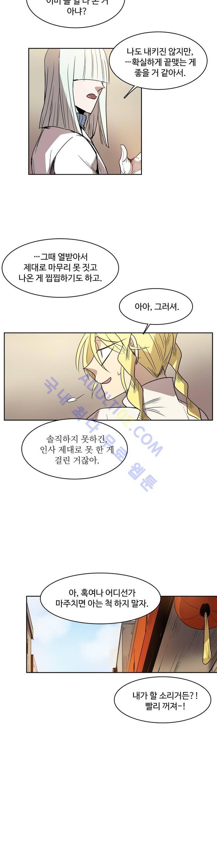 이름 없는 가게 63화 20