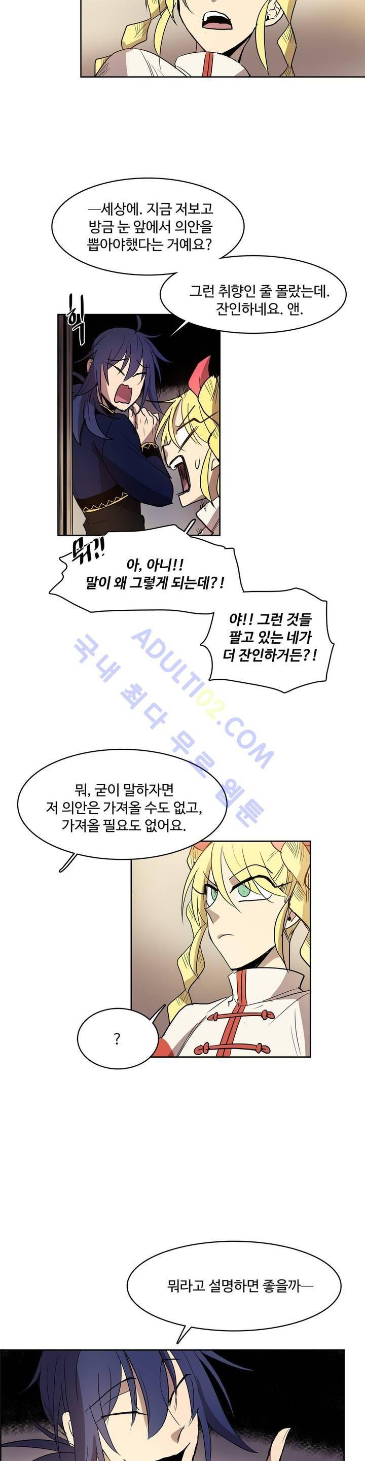 이름 없는 가게 63화 22