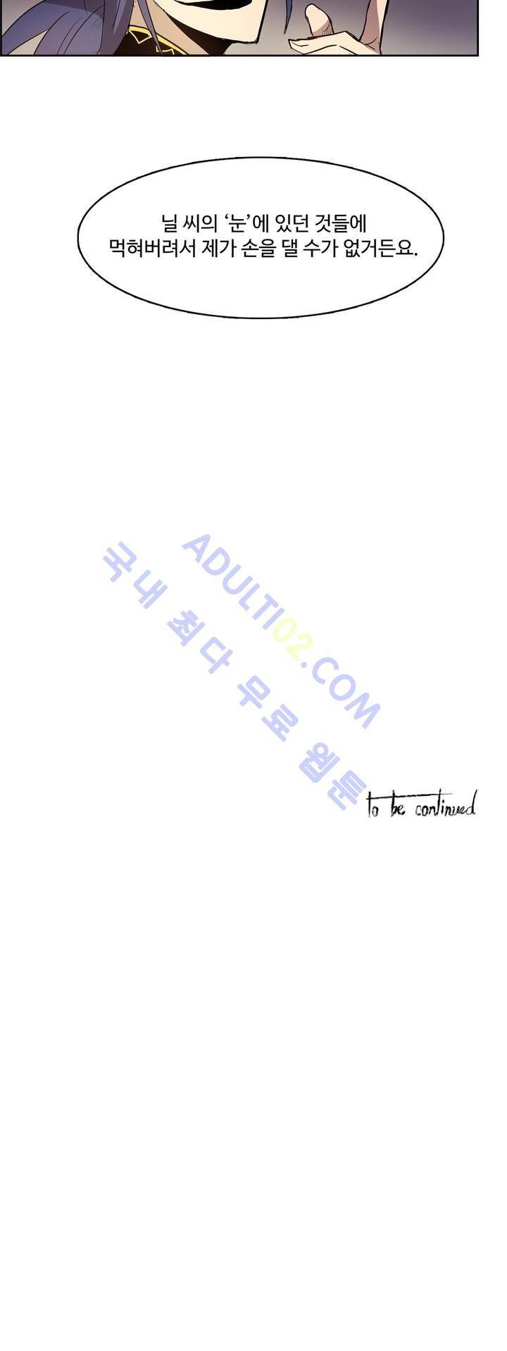 이름 없는 가게 63화 23