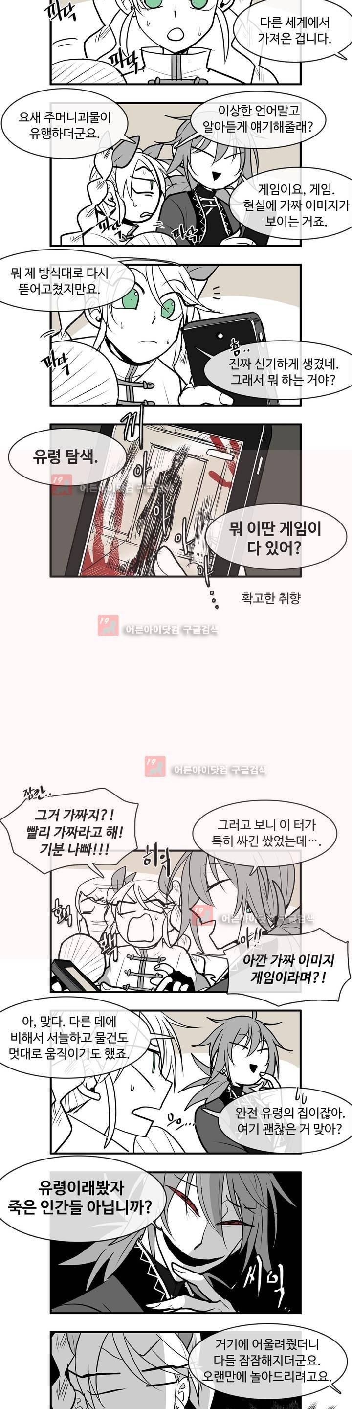 이름 없는 가게 시즌2 후기 2