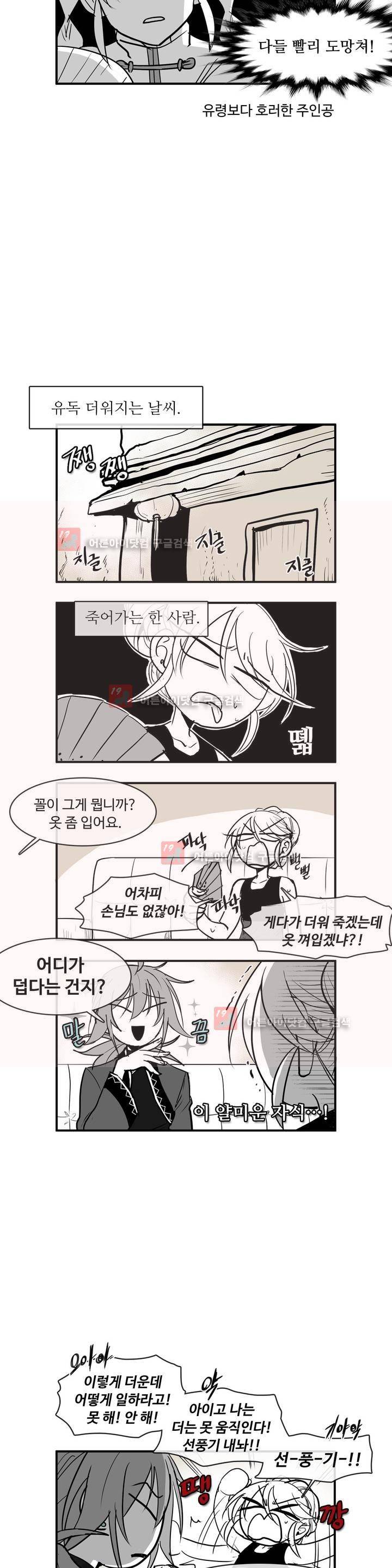 이름 없는 가게 시즌2 후기 3